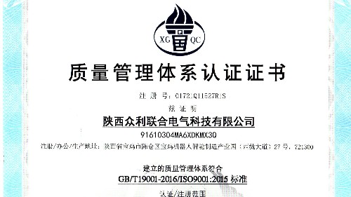 陜西眾利聯合：品質保障，優質服務。