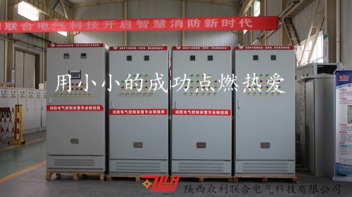 眾利聯(lián)合自動(dòng)巡檢柜廠——互聯(lián)網(wǎng)+時(shí)代 內(nèi)驅(qū)力“熱愛(ài)可抵歲月漫長(zhǎng)”