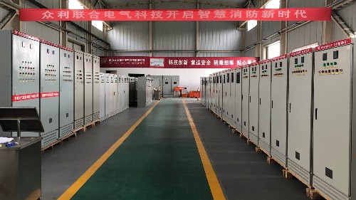 眾利聯(lián)合智能巡檢消防控制柜電氣火災(zāi)知識(shí)